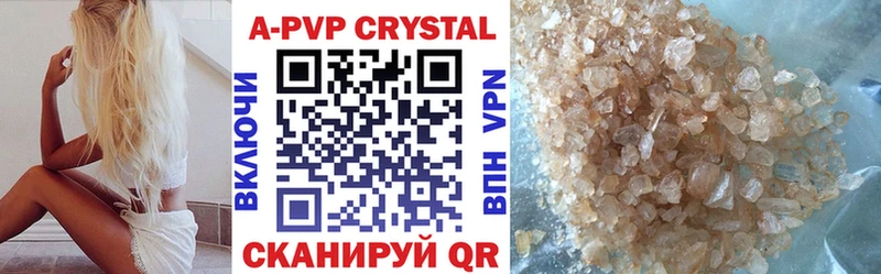 A PVP Crystall  Далматово 