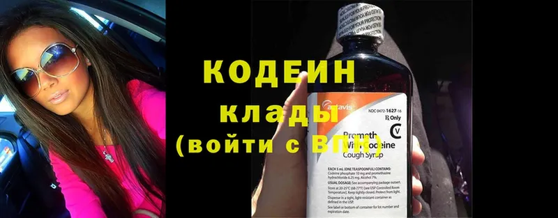 Кодеиновый сироп Lean напиток Lean (лин)  как найти закладки  Далматово 