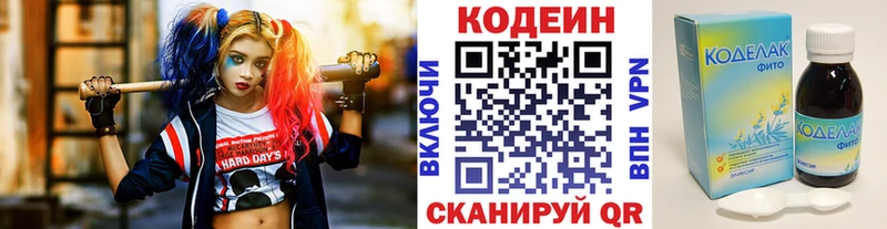 Кодеиновый сироп Lean напиток Lean (лин)  Далматово 