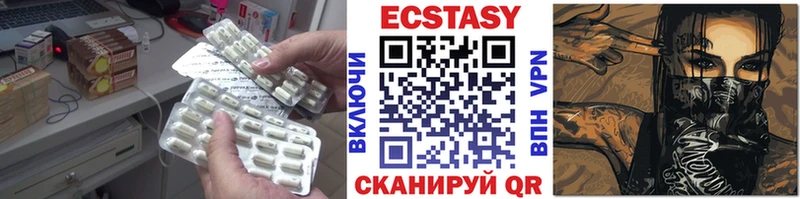 Экстази mix  сколько стоит  Далматово 