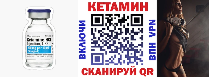 КЕТАМИН VHQ  ОМГ ОМГ как войти  Далматово 