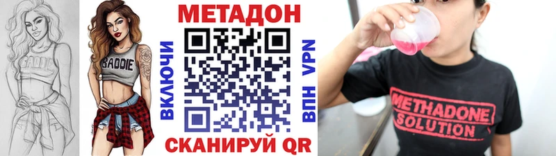 Метадон белоснежный Далматово