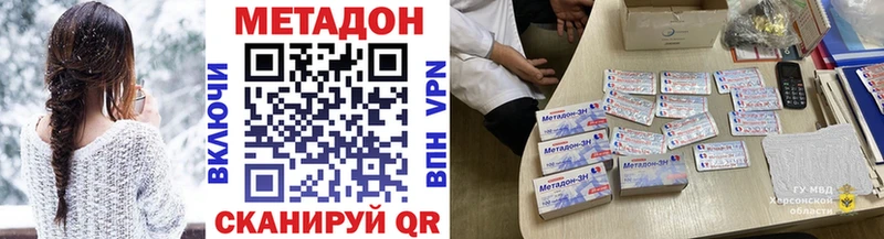 Метадон белоснежный Далматово