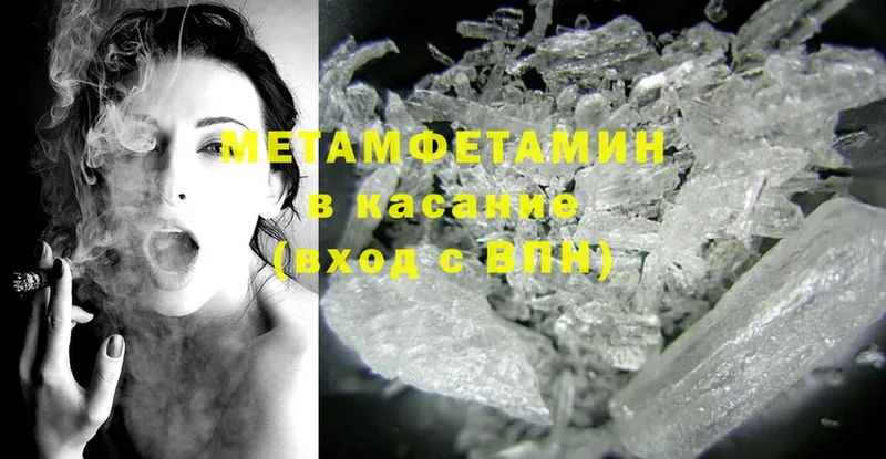 закладка  ссылка на мегу ССЫЛКА  МЕТАМФЕТАМИН Methamphetamine  Далматово 