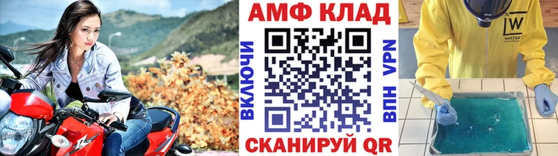 МЕТАМФЕТАМИН Methamphetamine  Далматово 